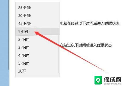 win10休眠时间 Win10自动休眠如何关闭