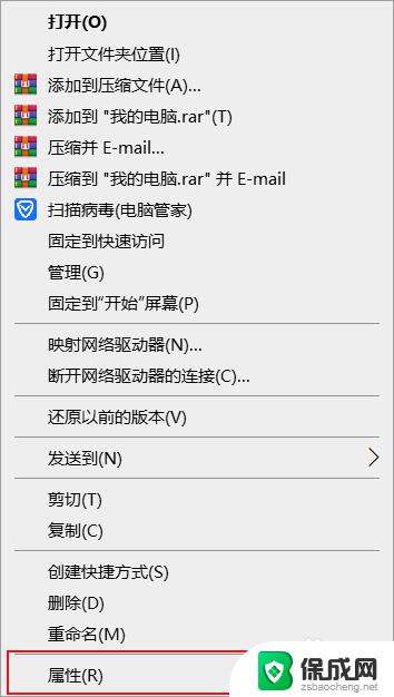 windows10怎么看主机名 win10如何查找自己电脑的主机名