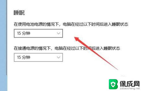win10休眠时间 Win10自动休眠如何关闭