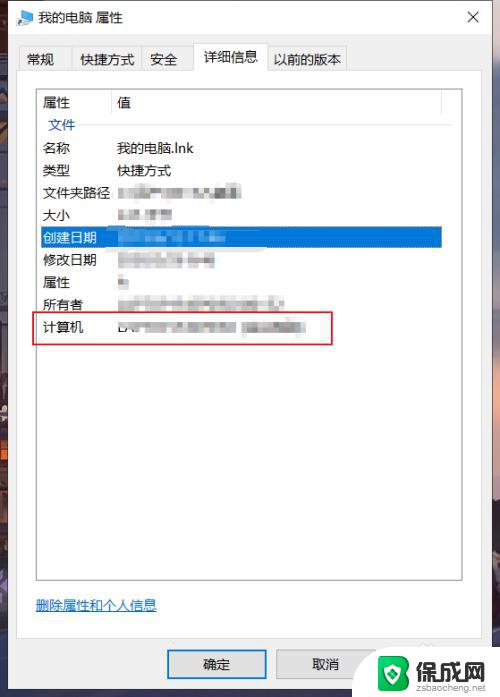 windows10怎么看主机名 win10如何查找自己电脑的主机名