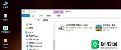 win10电脑回收站清空的文件怎么恢复 win10回收站清空了怎么找回