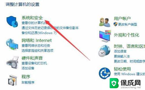 如何看windows是否激活 如何查看Windows 10是否已经成功激活