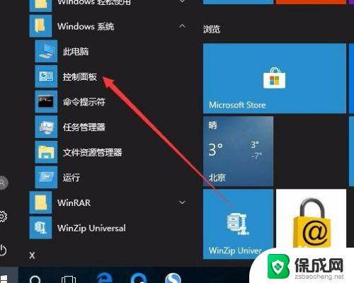 如何看windows是否激活 如何查看Windows 10是否已经成功激活