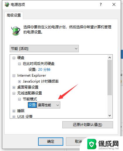 win10怎么装无线网快 Win10如何设置最快的无线网络速度