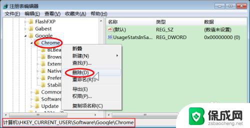 如何卸载chrome浏览器 如何完全卸载Chrome浏览器