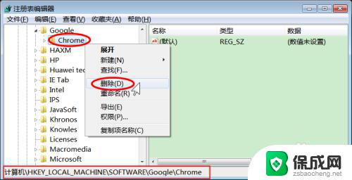 如何卸载chrome浏览器 如何完全卸载Chrome浏览器