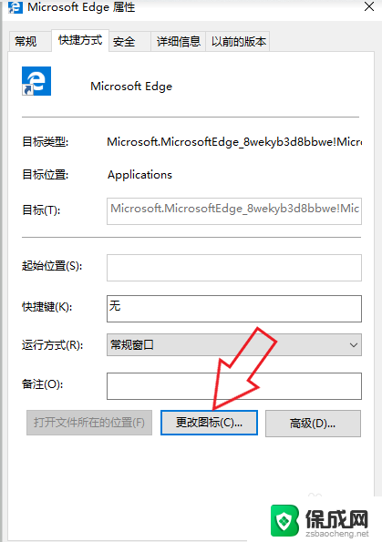 电脑如何给软件换图标 怎么自定义电脑软件图标