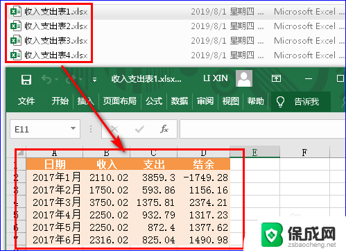 两张excel表如何合并成一张表 合并Excel文件中的表格