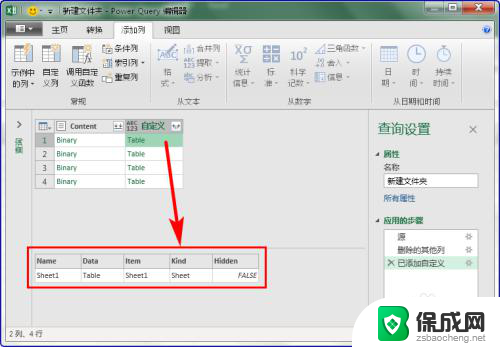 两张excel表如何合并成一张表 合并Excel文件中的表格