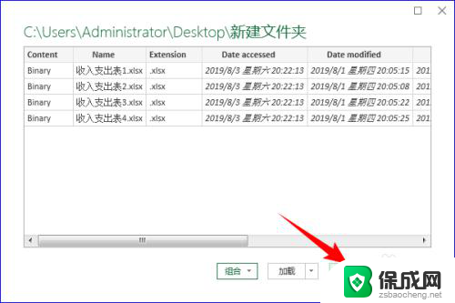 两张excel表如何合并成一张表 合并Excel文件中的表格