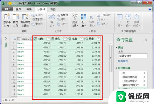 两张excel表如何合并成一张表 合并Excel文件中的表格