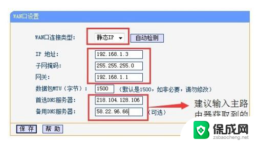 华硕路由器有线桥接设置方法 路由器有线桥接设置图解方法分享