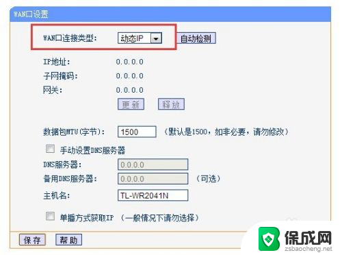 华硕路由器有线桥接设置方法 路由器有线桥接设置图解方法分享