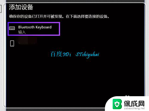 笔记本电脑怎么用蓝牙连接无线键盘 Win10 笔记本蓝牙键盘连接教程