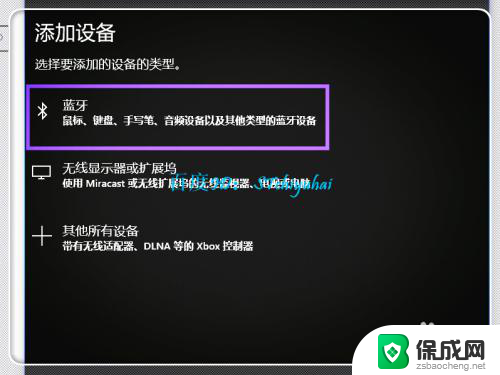 笔记本电脑怎么用蓝牙连接无线键盘 Win10 笔记本蓝牙键盘连接教程