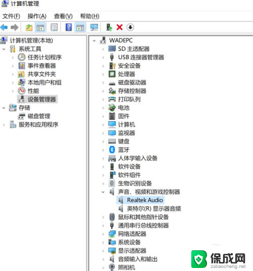 电脑更新之后没有声音 电脑开机后更新系统后没有声音怎么办