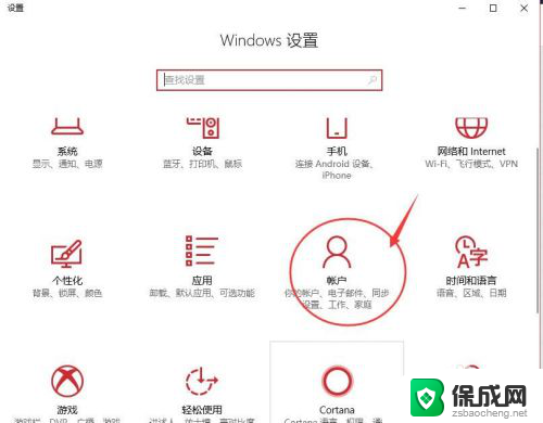 win10 儿童账户 win10如何设置儿童账户模式