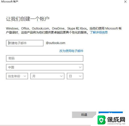 win10 儿童账户 win10如何设置儿童账户模式