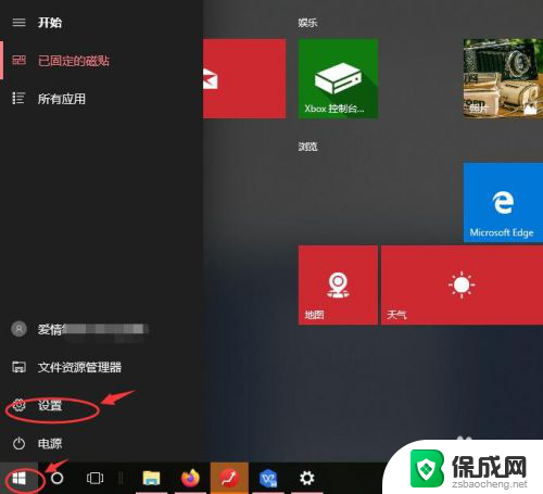 win10 儿童账户 win10如何设置儿童账户模式