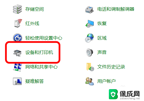 win10 怎么扫描 win10系统打印机如何设置扫描分辨率