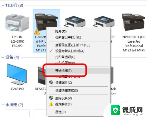 win10 怎么扫描 win10系统打印机如何设置扫描分辨率