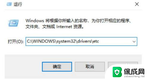 如何修改win10的hosts win10 hosts文件无法修改