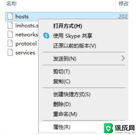 如何修改win10的hosts win10 hosts文件无法修改