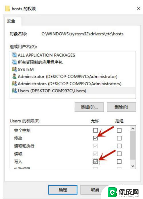 如何修改win10的hosts win10 hosts文件无法修改