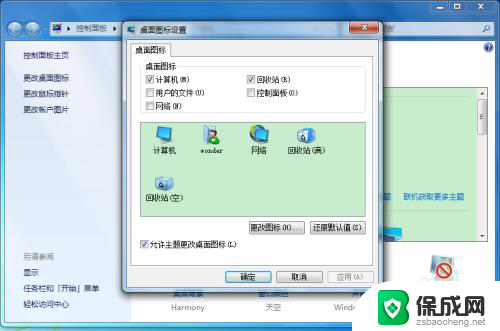 win7桌面我的电脑不见了 桌面上的我的电脑图标丢失了怎么办