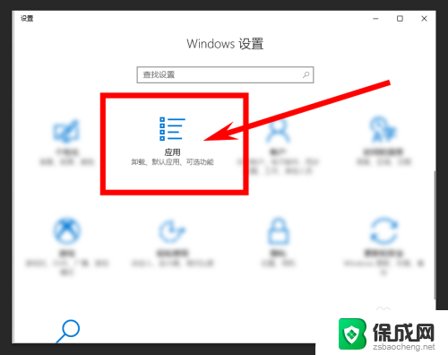 怎么看c盘安装了哪些软件win11 如何查看电脑C盘安装的应用程序