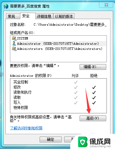 删不了的软件怎么删除 如何强制删除电脑中无法通过常规方法删除的软件