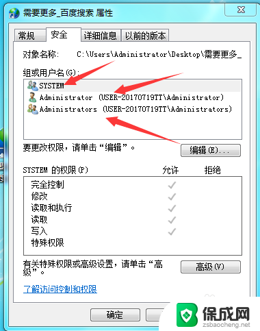 删不了的软件怎么删除 如何强制删除电脑中无法通过常规方法删除的软件