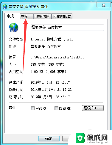 删不了的软件怎么删除 如何强制删除电脑中无法通过常规方法删除的软件