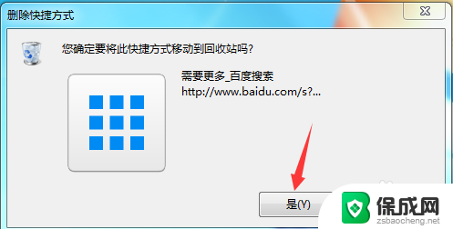 删不了的软件怎么删除 如何强制删除电脑中无法通过常规方法删除的软件