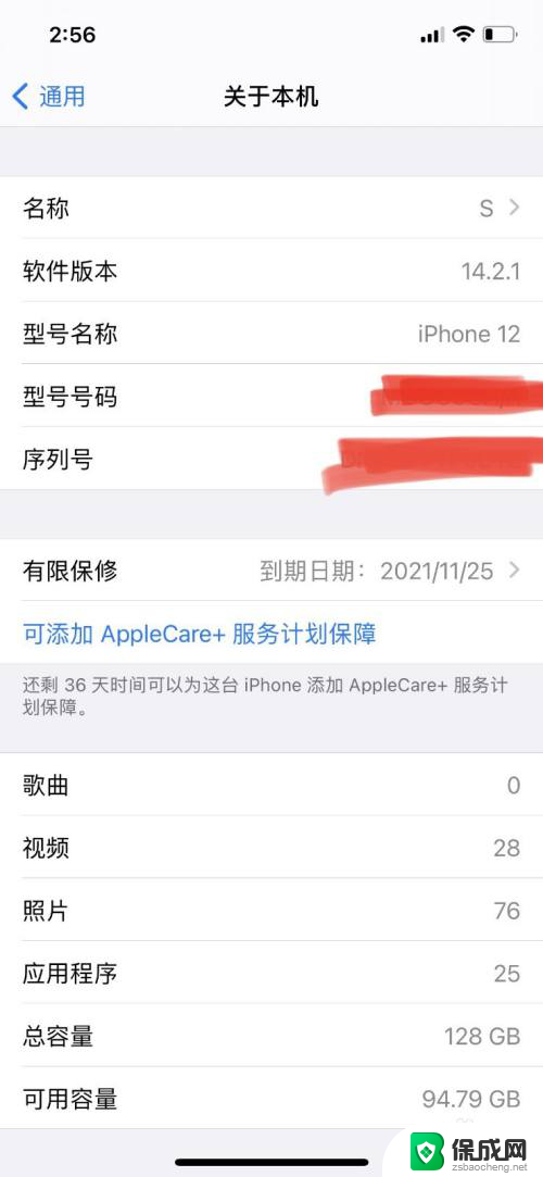 电脑连接不上苹果手机热点怎么办 iPhone开热点无法连接电脑怎么办