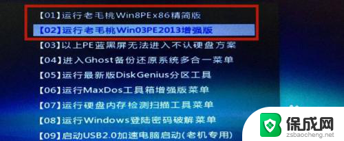 win7进入pe按什么键 win7怎么制作PE系统