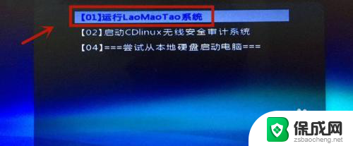 win7进入pe按什么键 win7怎么制作PE系统