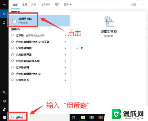 win10怎么打开策略组 如何打开win10组策略编辑器