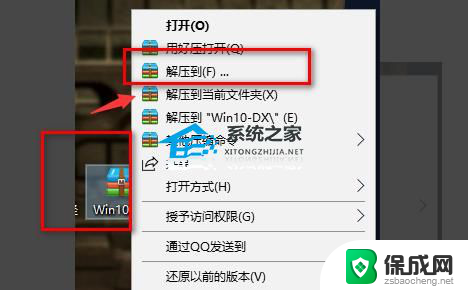 win10笔记本红警黑屏有声音 Win10玩红警2出现黑屏有声音怎么解决