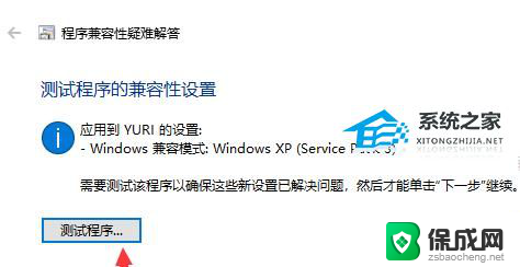 win10笔记本红警黑屏有声音 Win10玩红警2出现黑屏有声音怎么解决