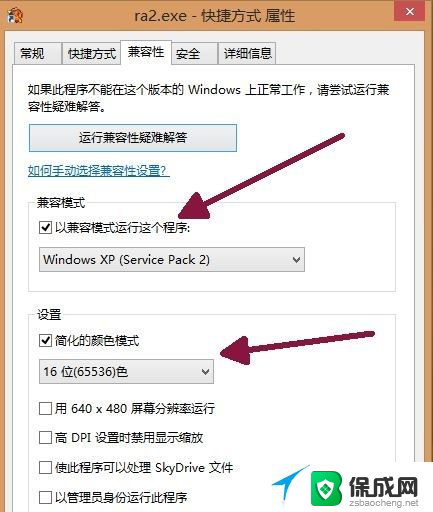 win10笔记本红警黑屏有声音 Win10玩红警2出现黑屏有声音怎么解决