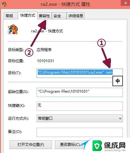 win10笔记本红警黑屏有声音 Win10玩红警2出现黑屏有声音怎么解决