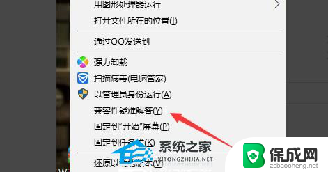 win10笔记本红警黑屏有声音 Win10玩红警2出现黑屏有声音怎么解决