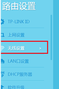 wifi怎么开启2.4g频段 wifi2.4g频段设置方法