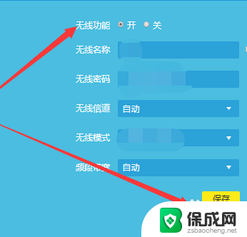 wifi怎么开启2.4g频段 wifi2.4g频段设置方法