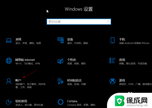 win10怎样添加账户 Win10如何添加新账户