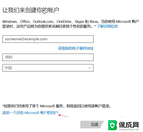 win10怎样添加账户 Win10如何添加新账户