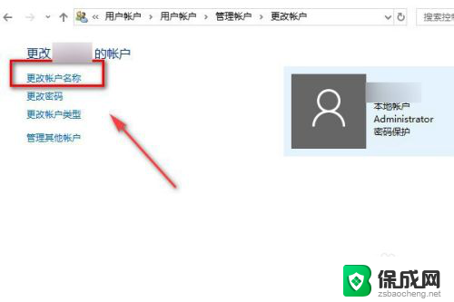 联想电脑怎么修改管理员名称 win10如何更改管理员用户名