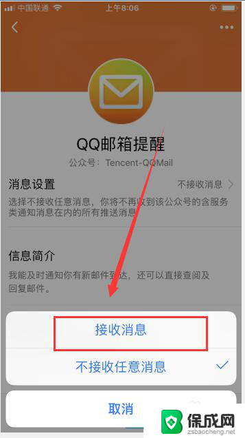 qq邮箱在手机上怎么查看邮件 手机QQ邮箱在哪里查看邮件