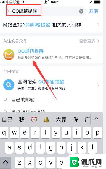 qq邮箱在手机上怎么查看邮件 手机QQ邮箱在哪里查看邮件